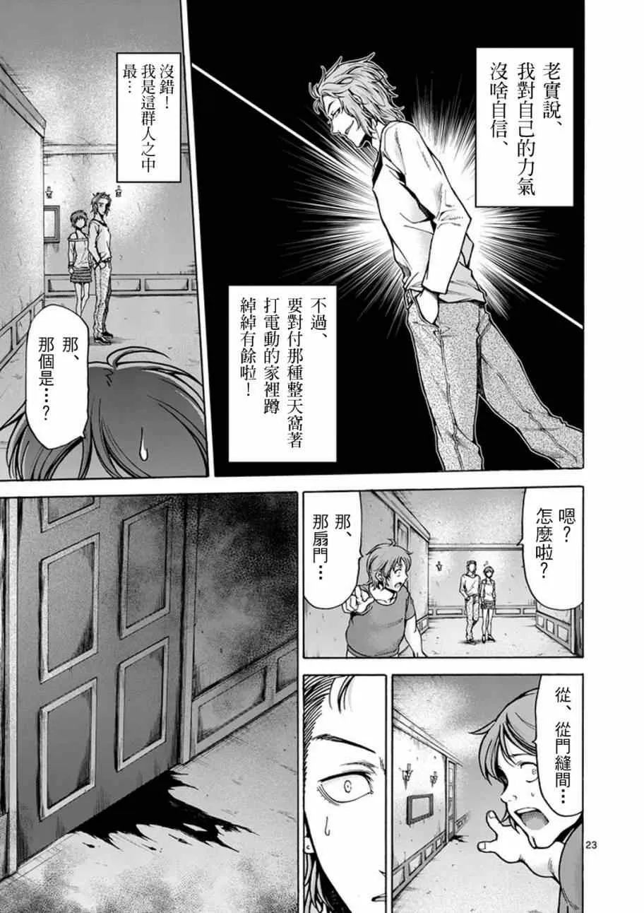 第1话 第22页