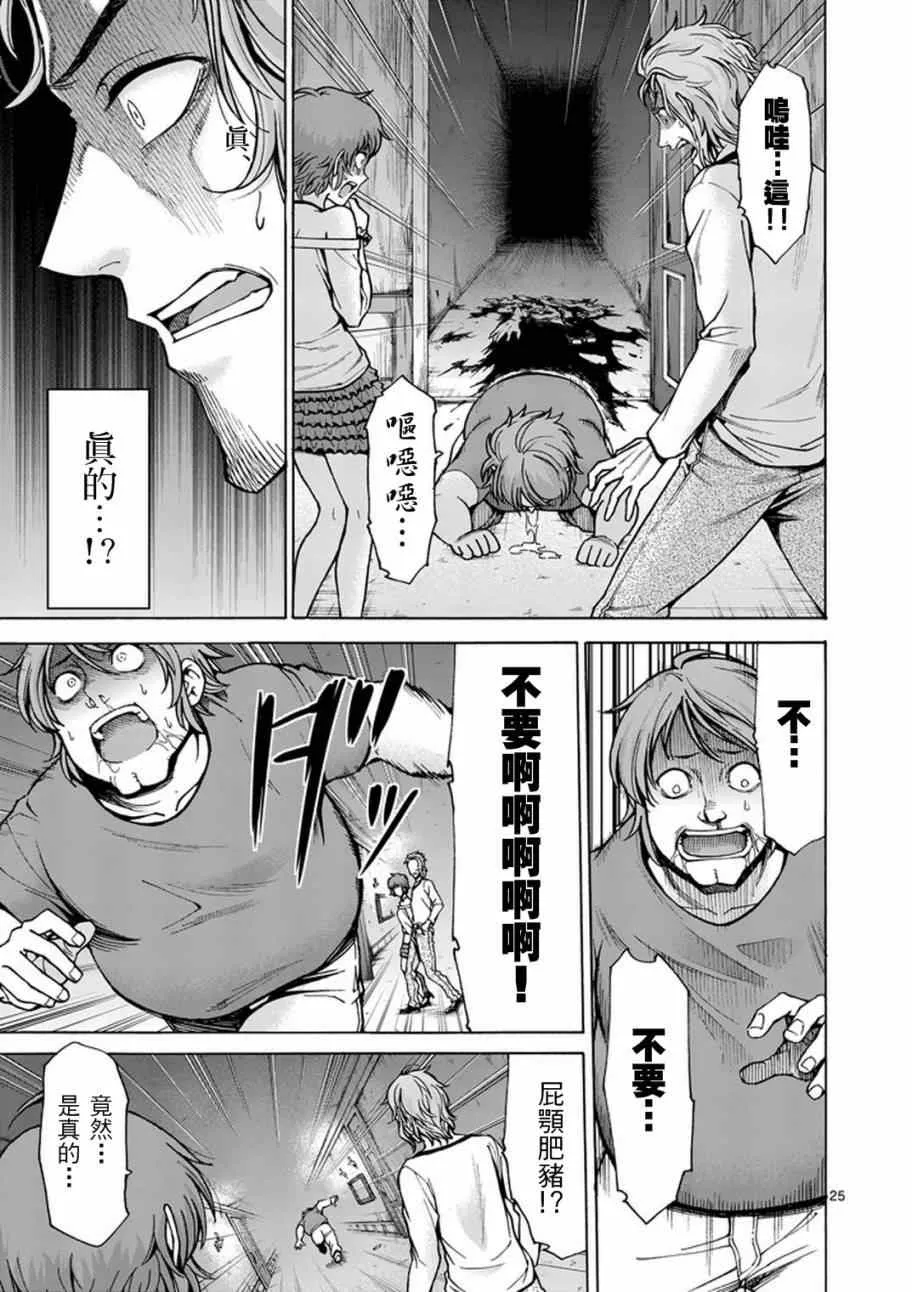 第1话 第24页