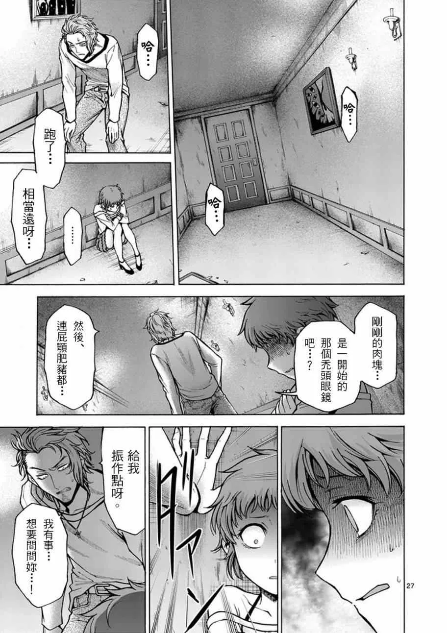 第1话 第26页