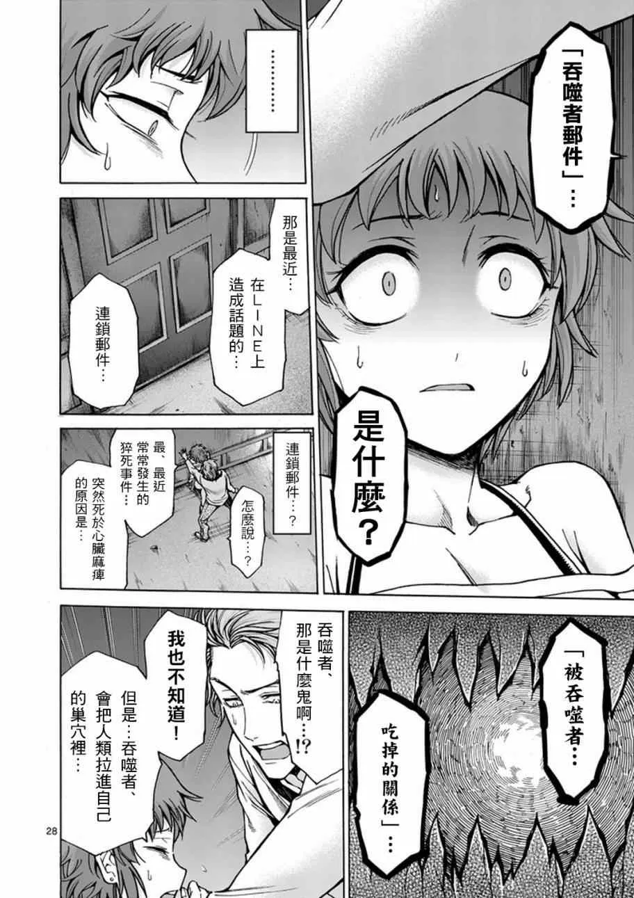 第1话 第27页
