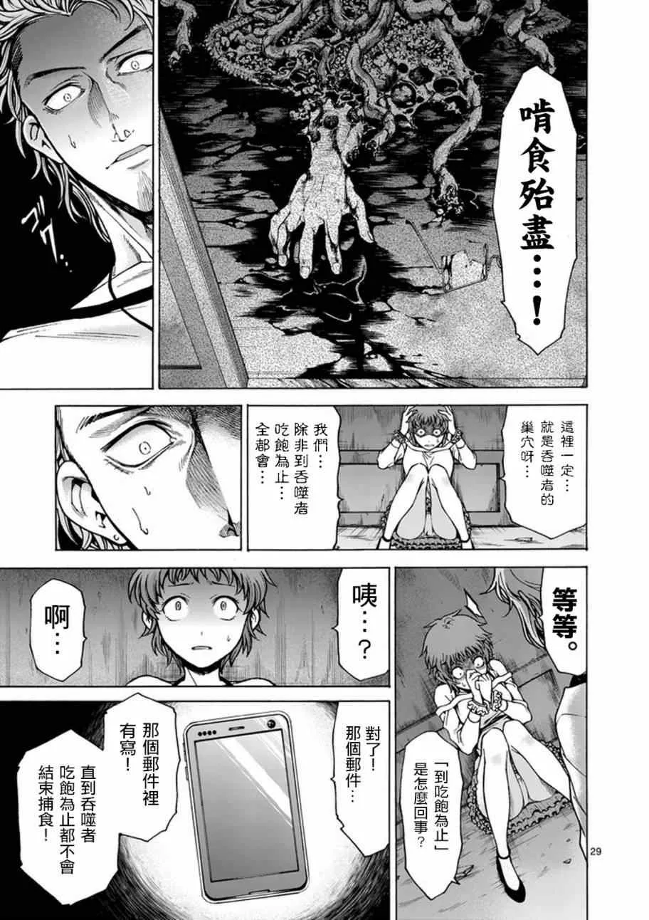 第1话 第28页
