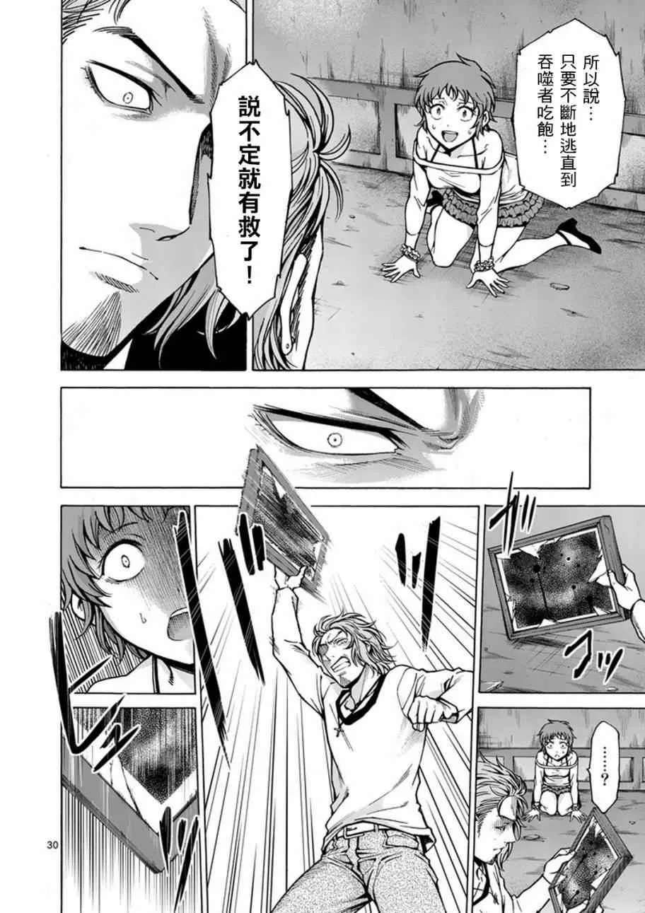 第1话 第29页