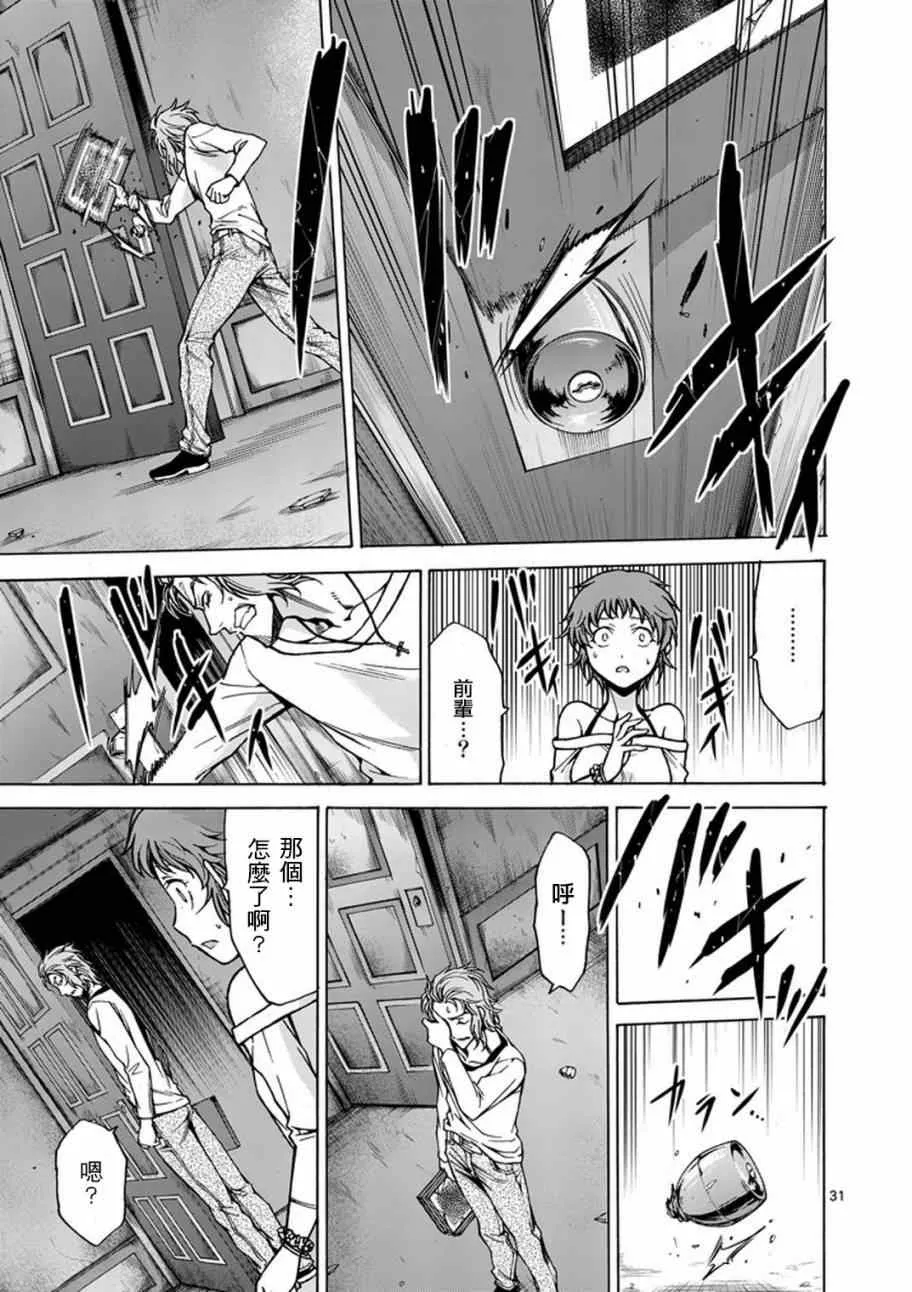 第1话 第30页