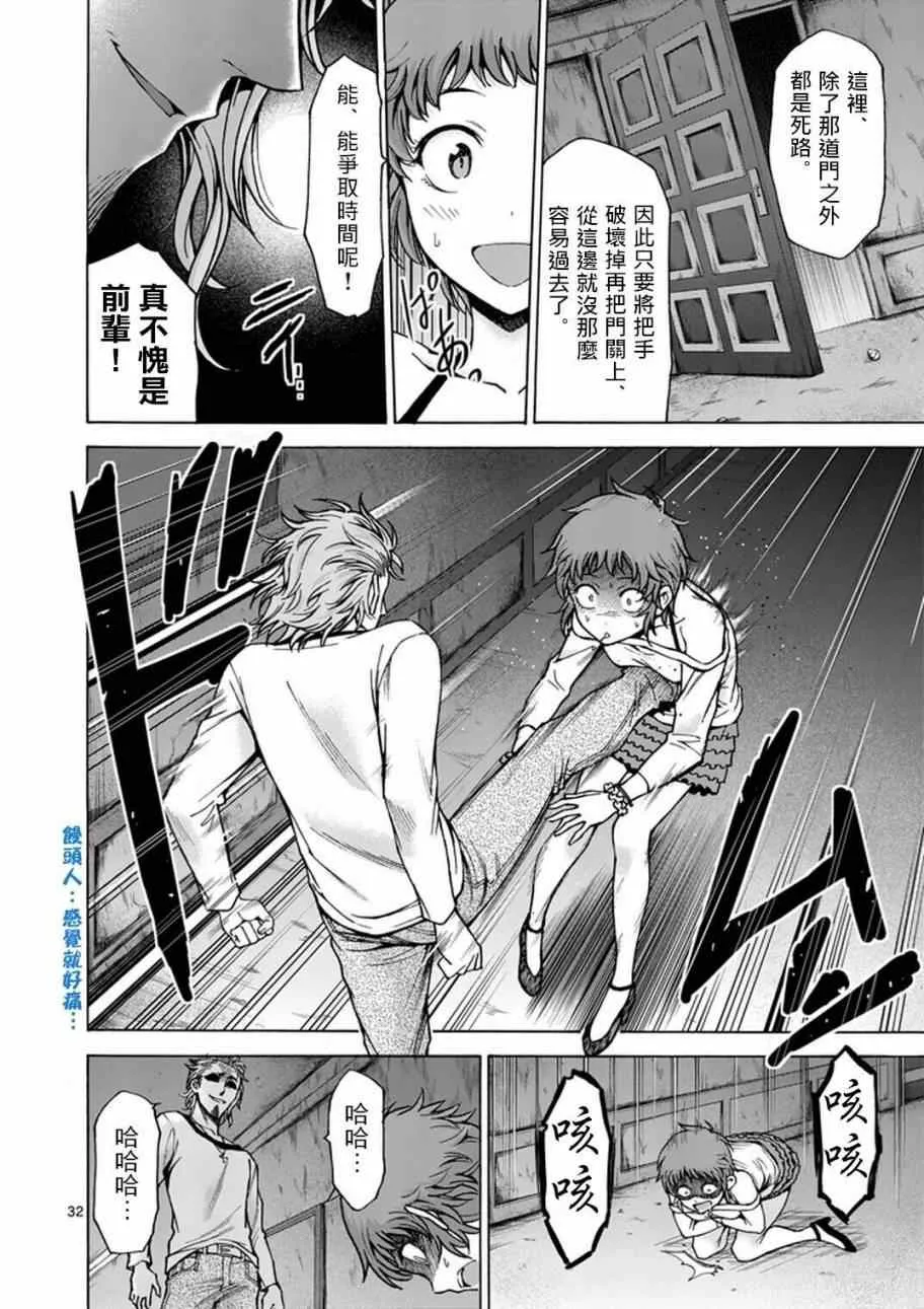 第1话 第31页