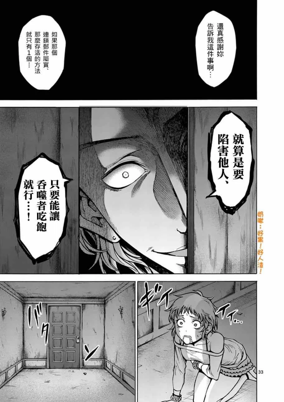 第1话 第32页