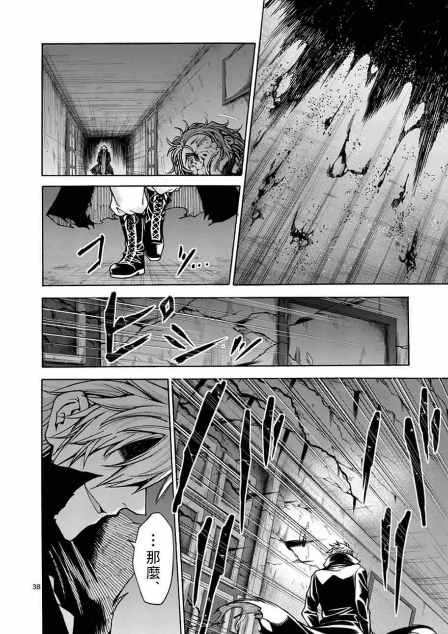 第1话 第37页