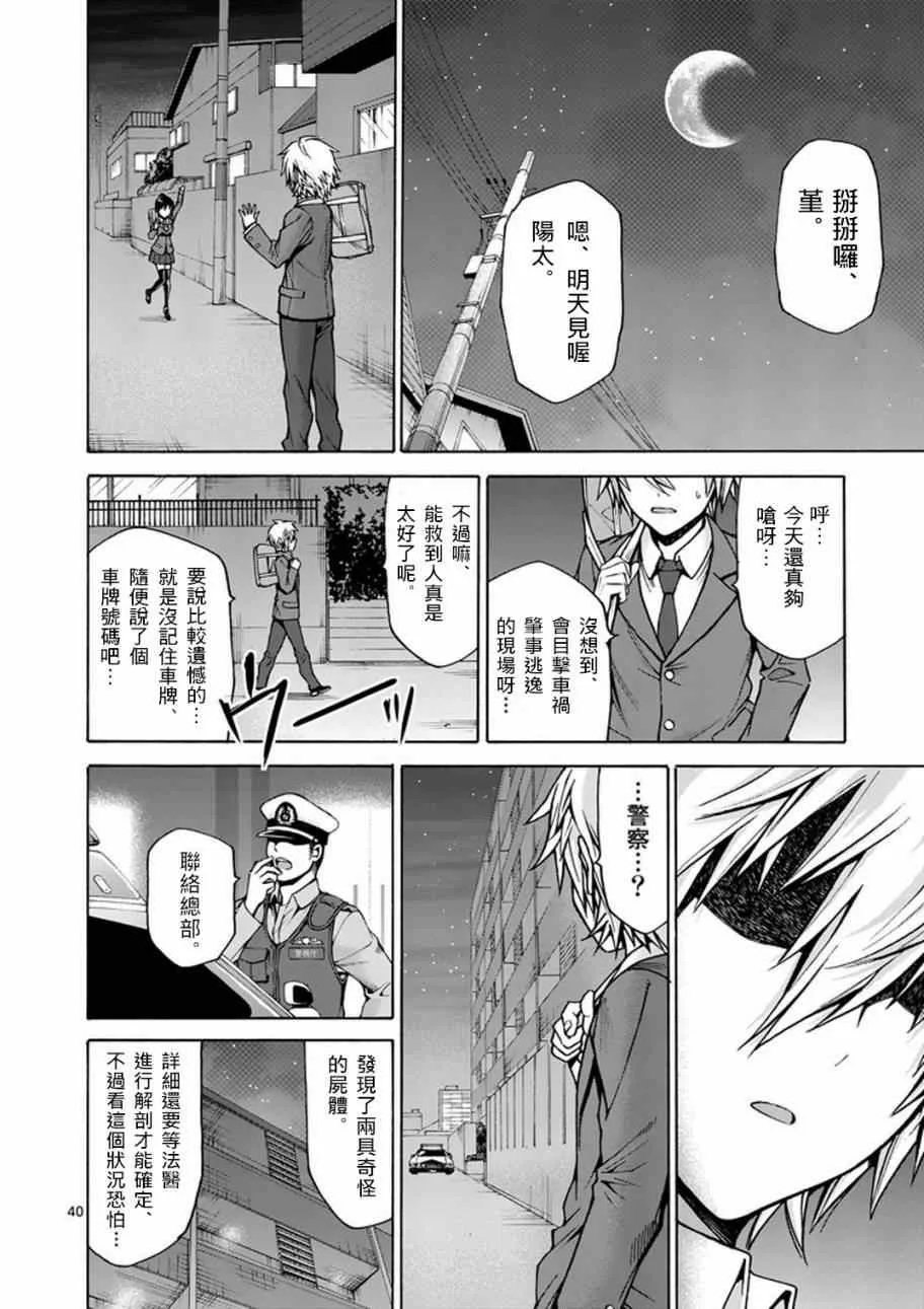 第1话 第39页