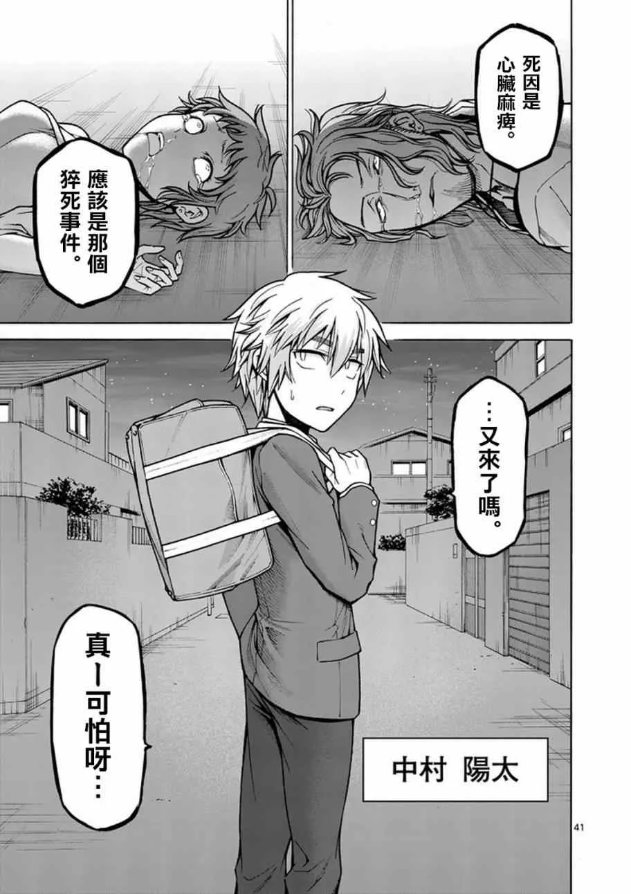 第1话 第40页