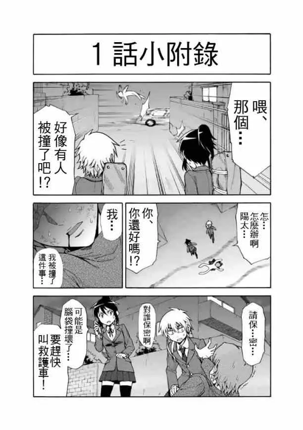 第1话 第42页