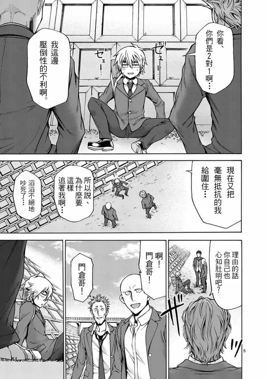 第2话 第5页