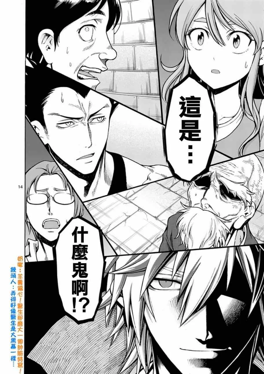 第3话 第14页