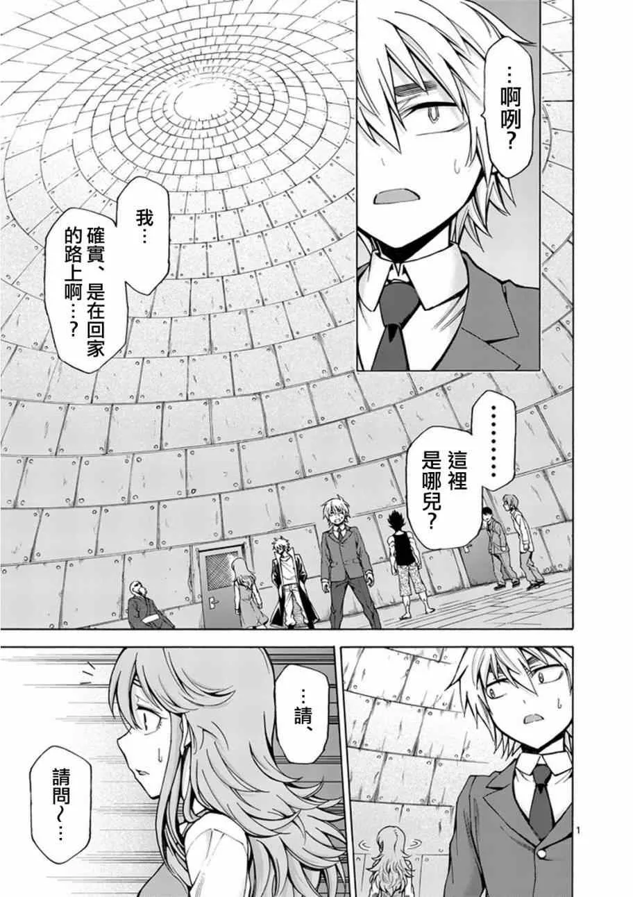 第4话 第2页