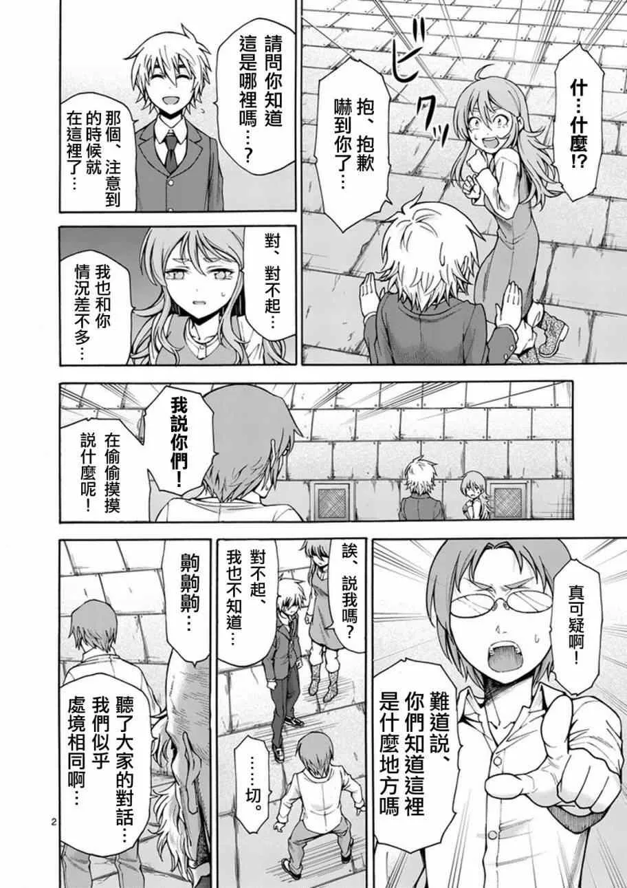 第4话 第3页