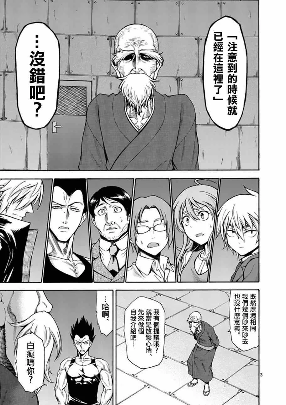 第4话 第4页