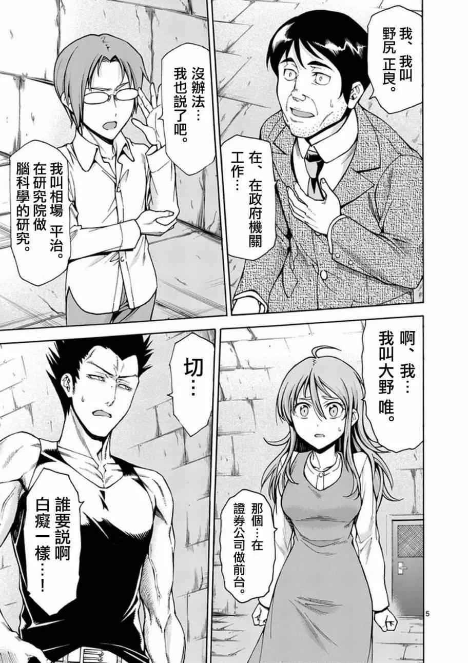 第4话 第6页