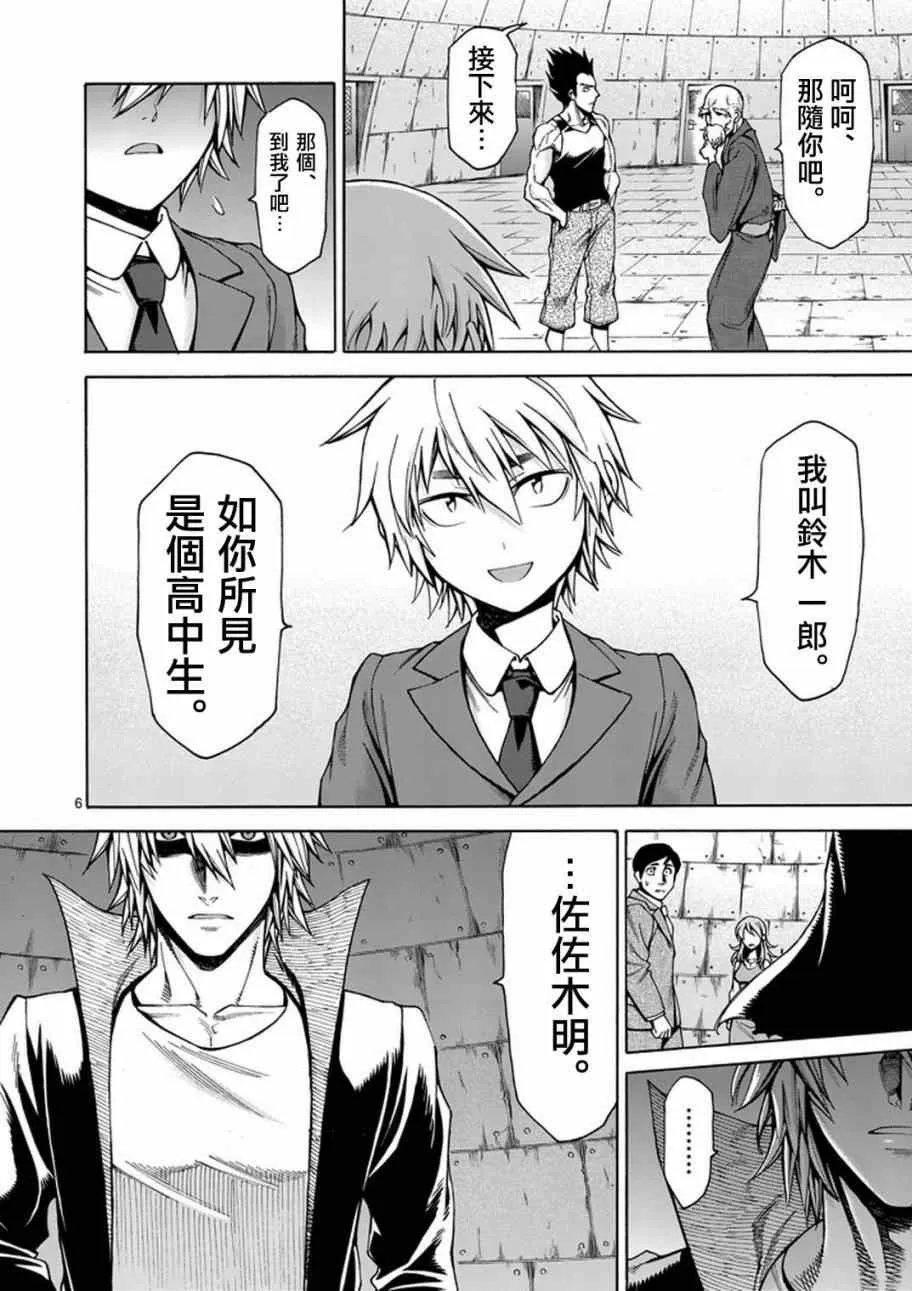 第4话 第7页