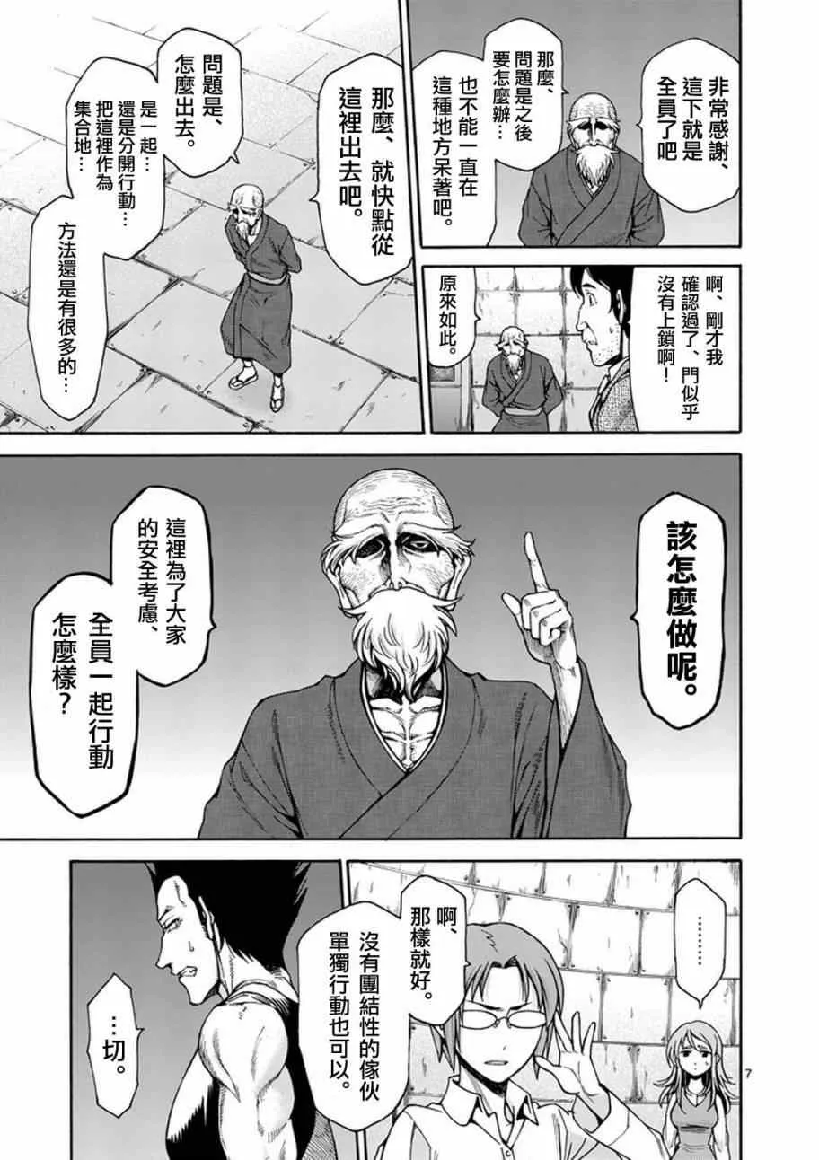 第4话 第8页