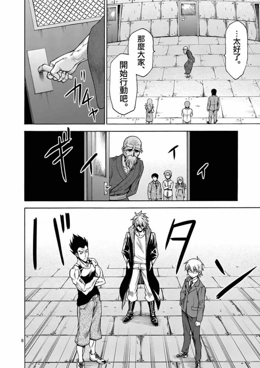 第4话 第9页