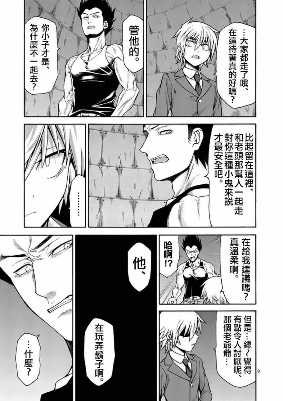 第4话 第10页