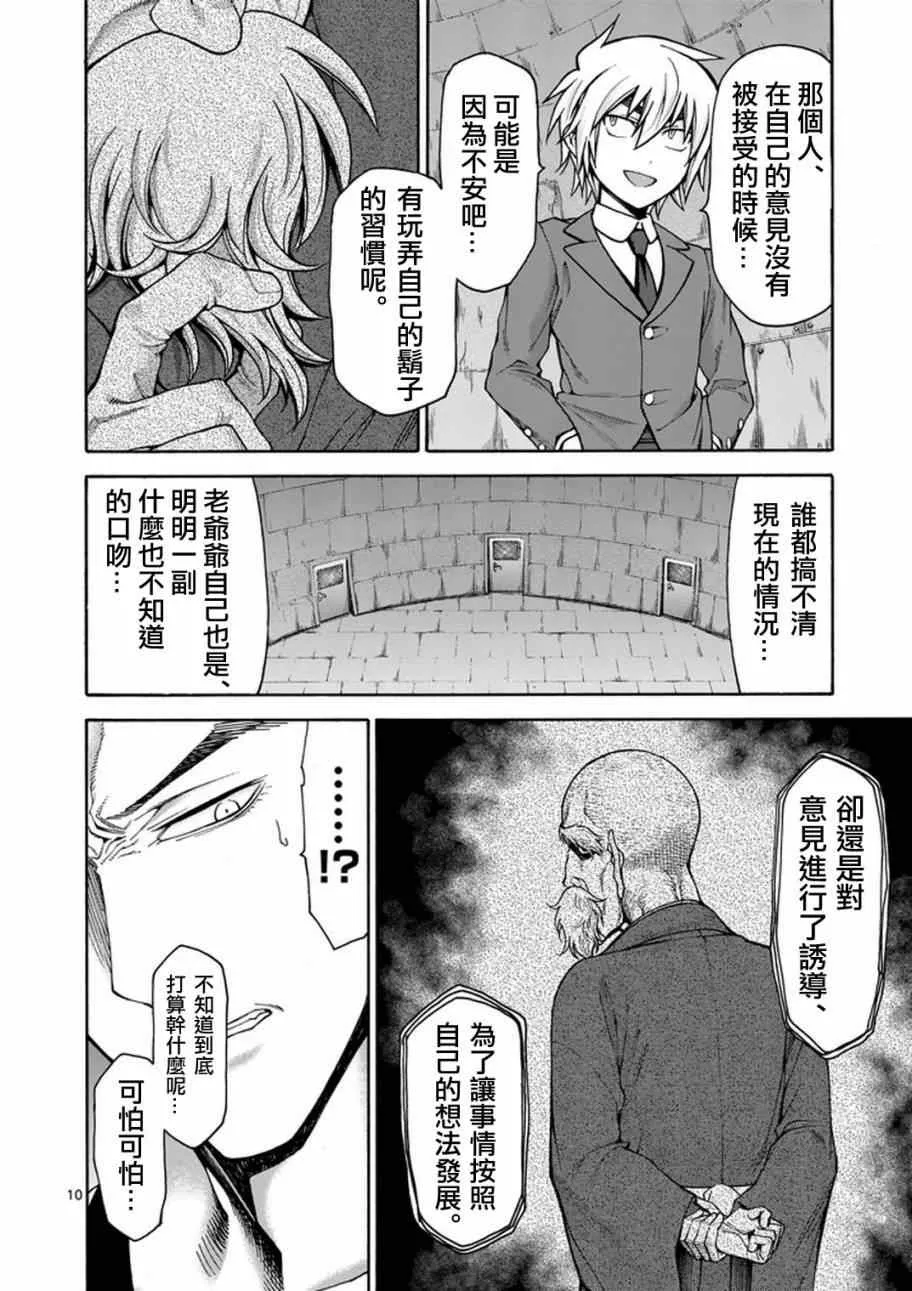 第4话 第11页