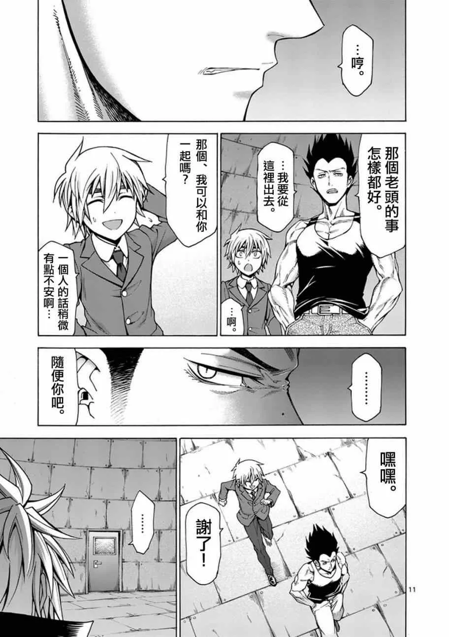 第4话 第12页