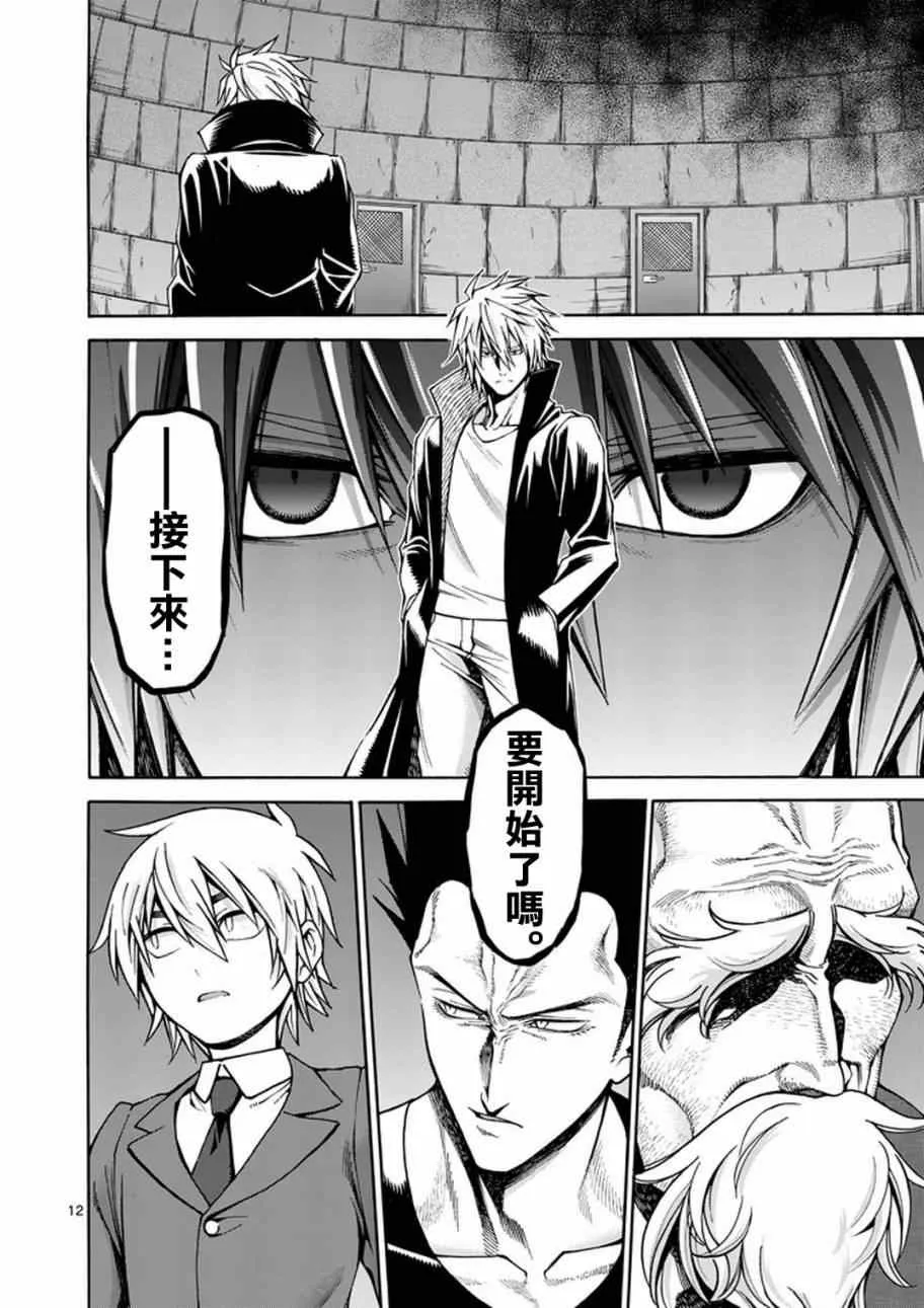 第4话 第13页