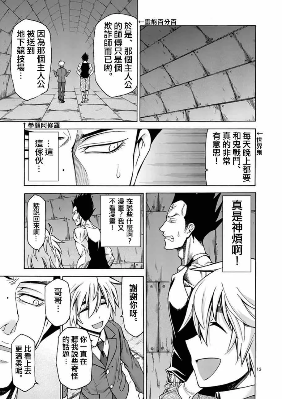 第4话 第14页