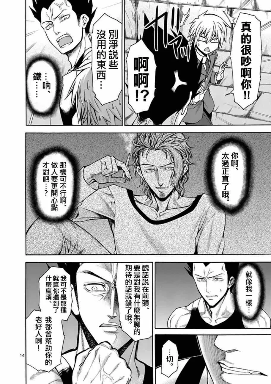 第4话 第15页