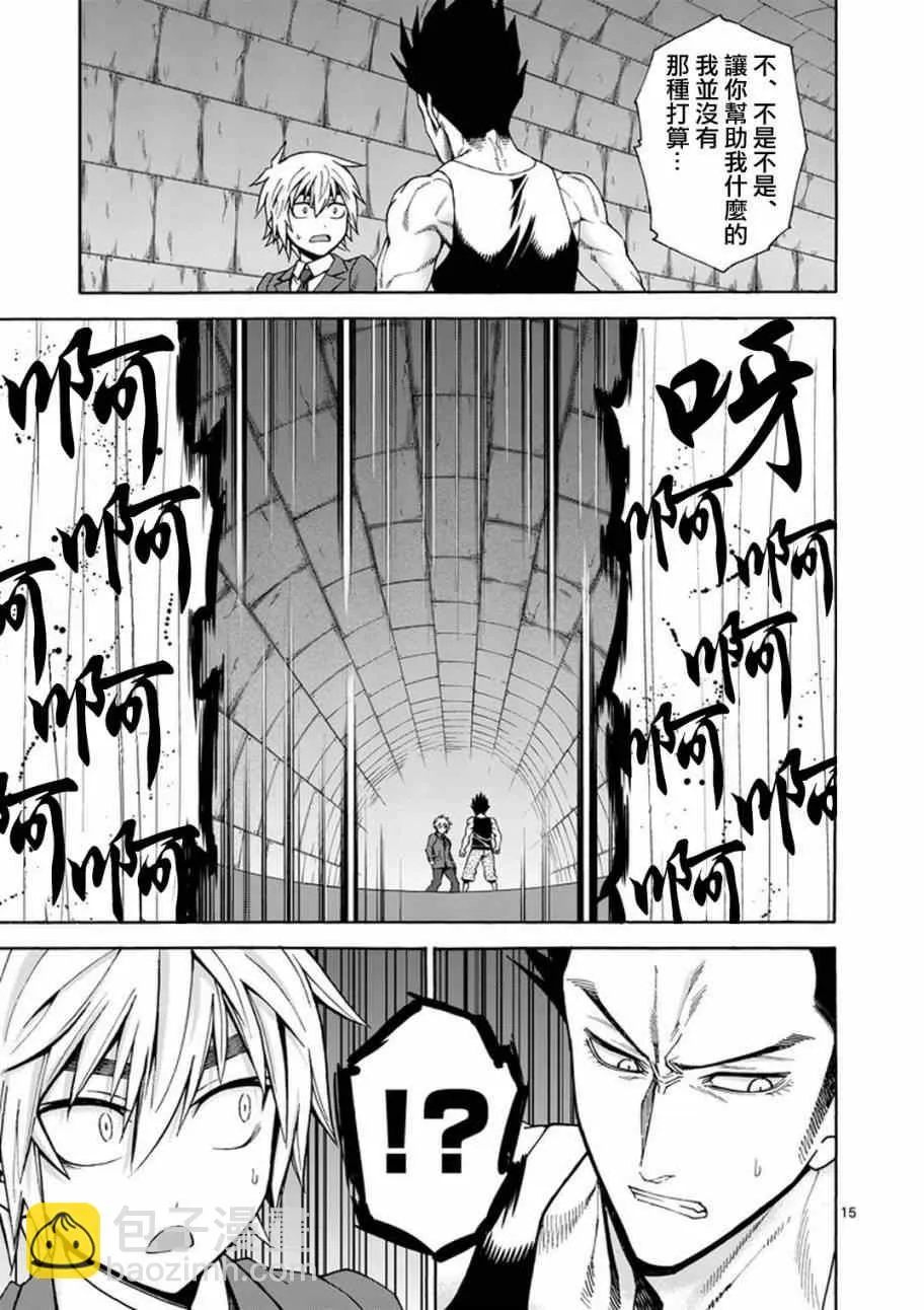 第4话 第16页