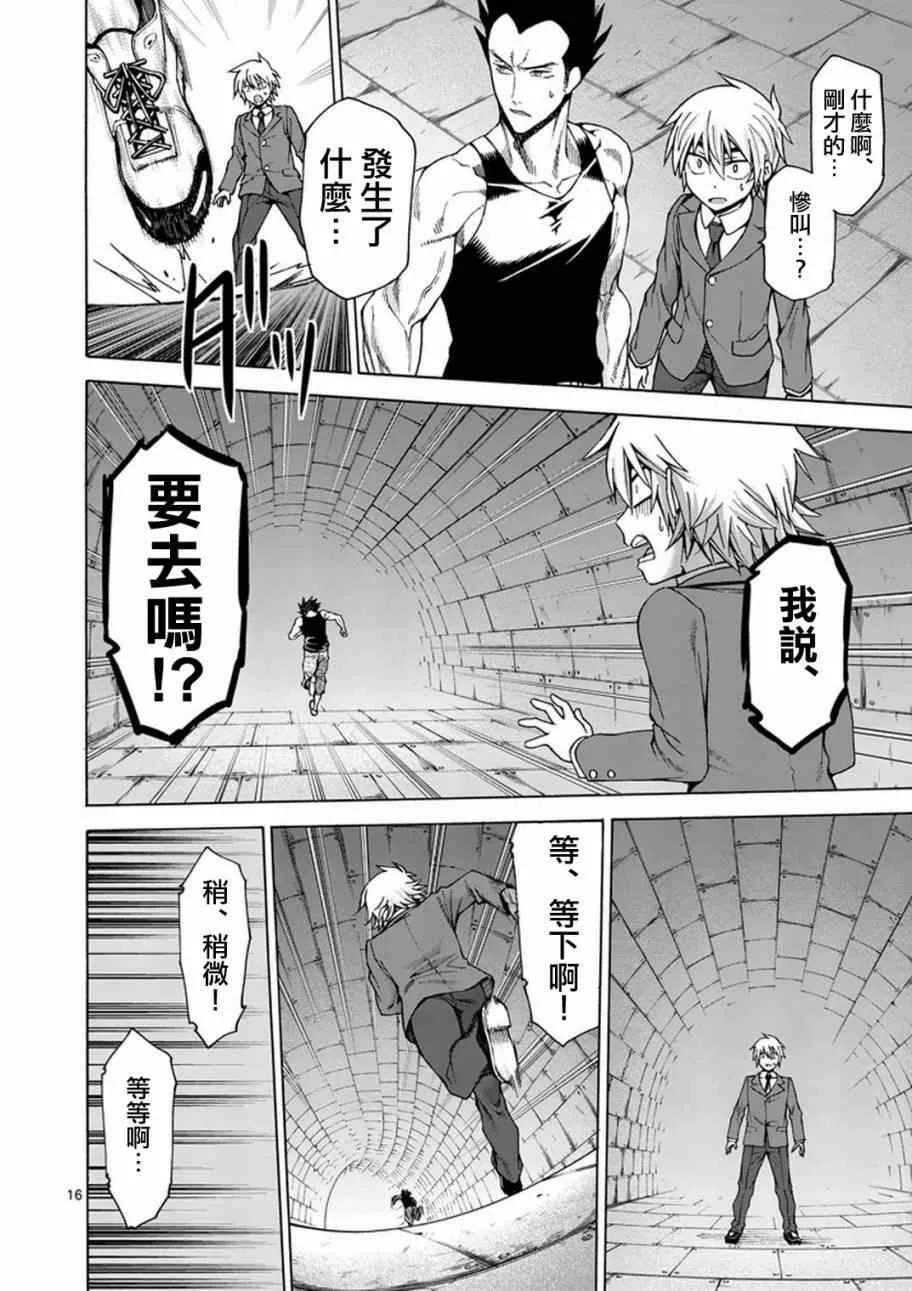 第4话 第17页