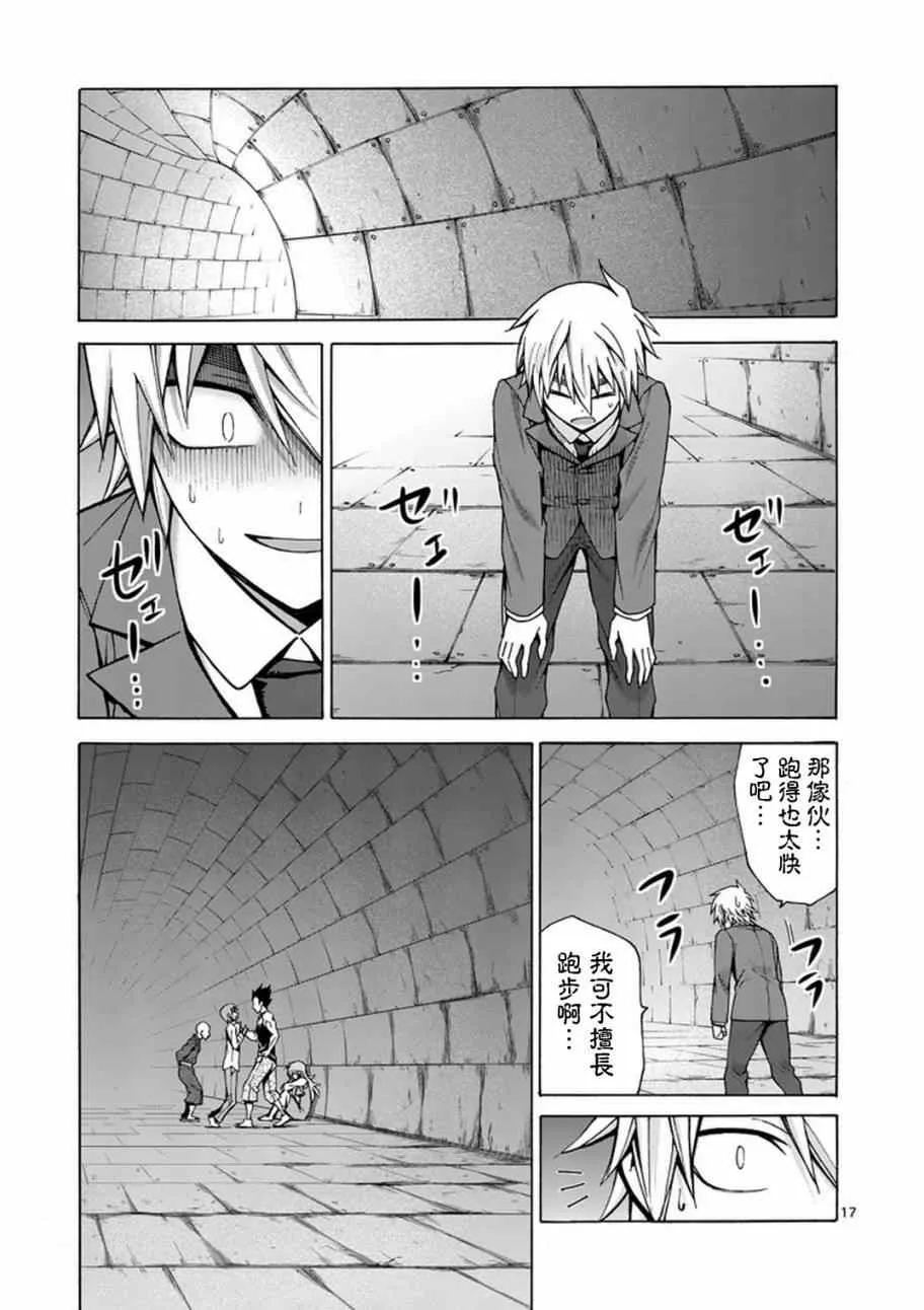 第4话 第18页