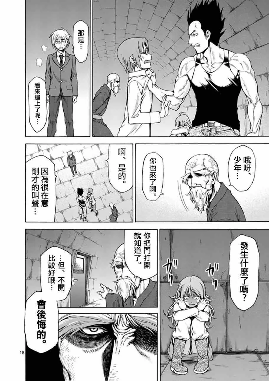 第4话 第19页