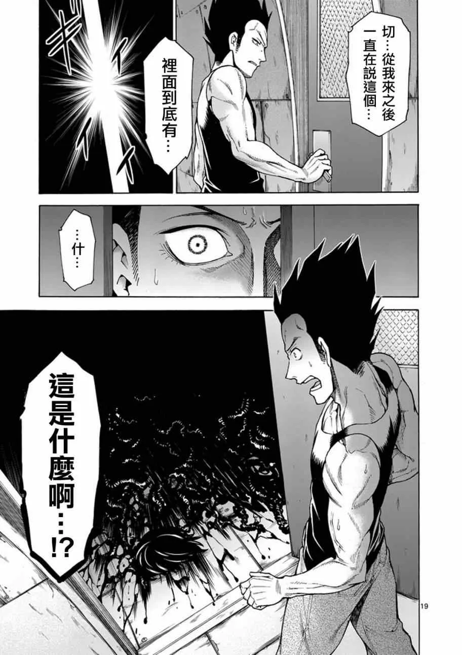 第4话 第20页