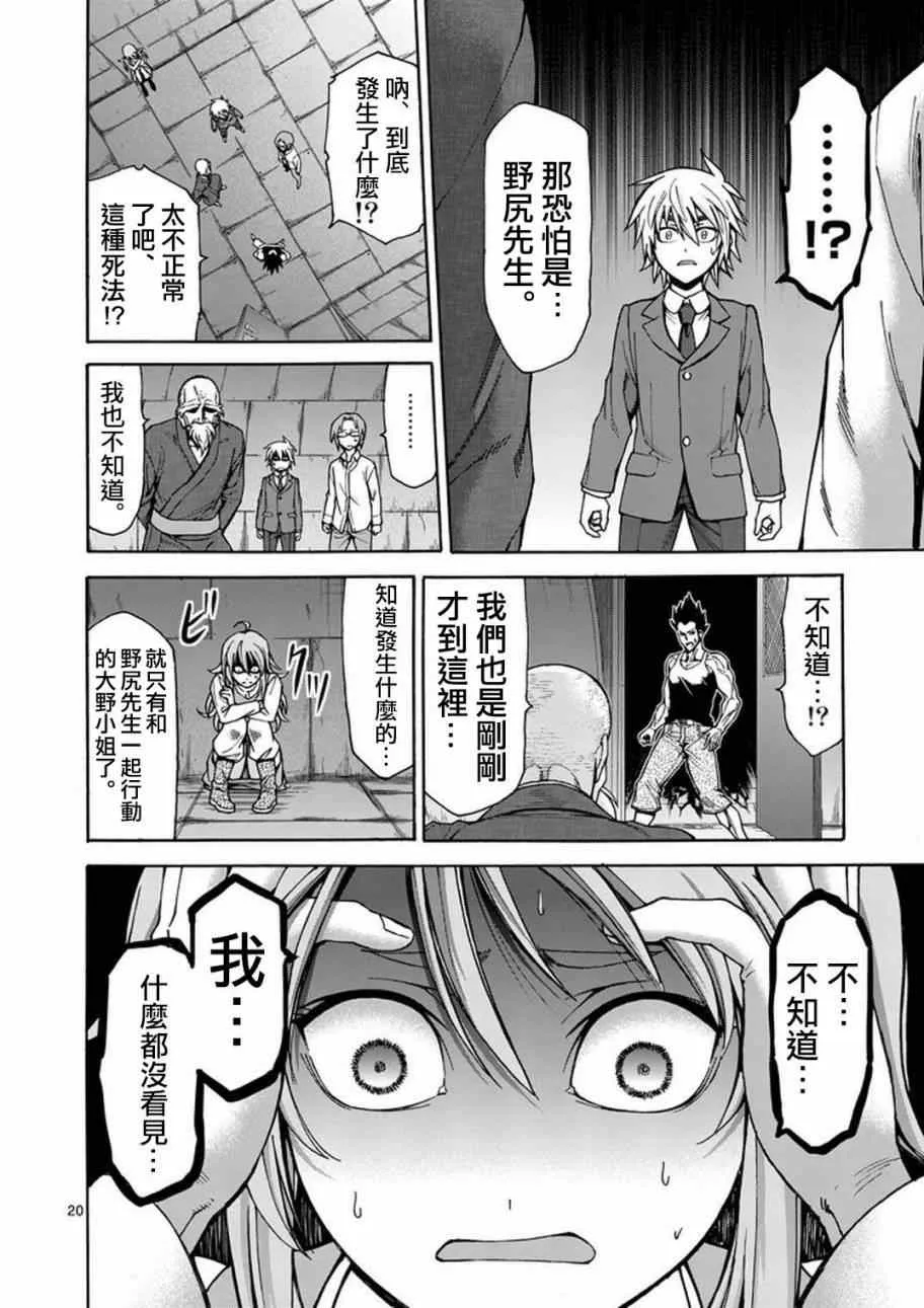 第4话 第21页