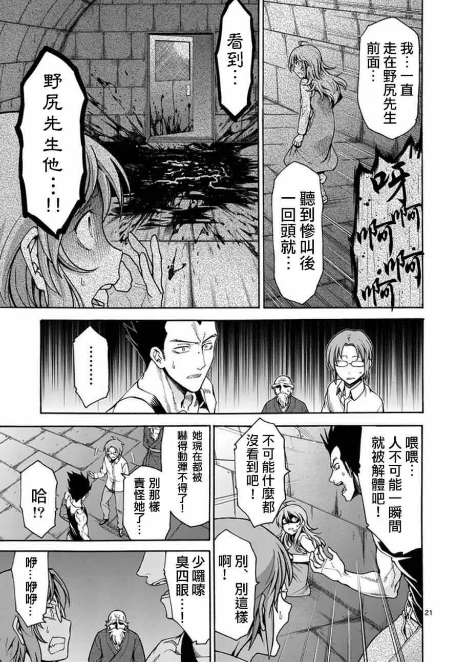 第4话 第22页
