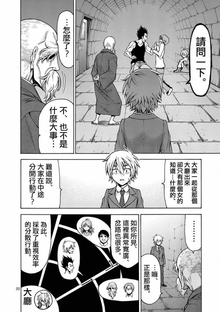 第4话 第23页