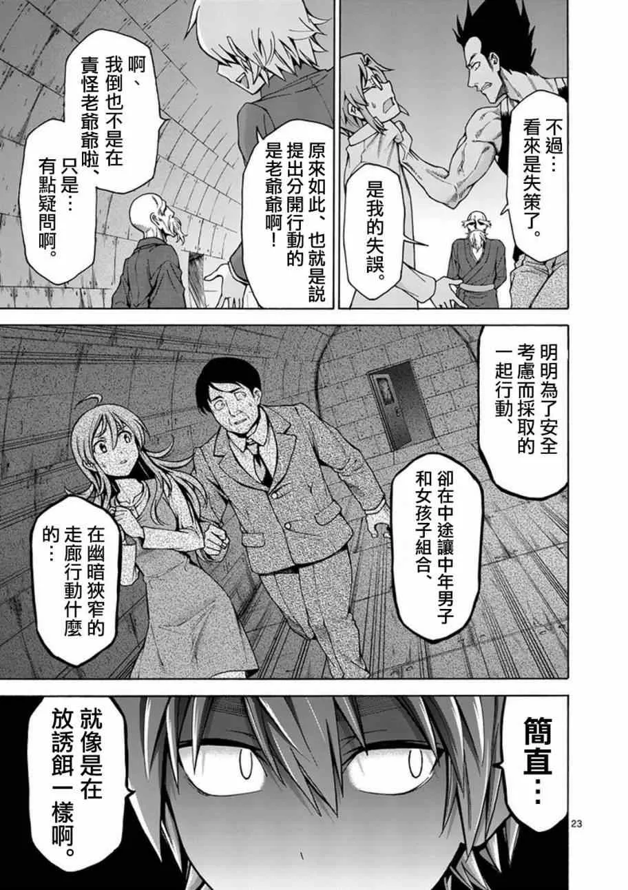 第4话 第24页
