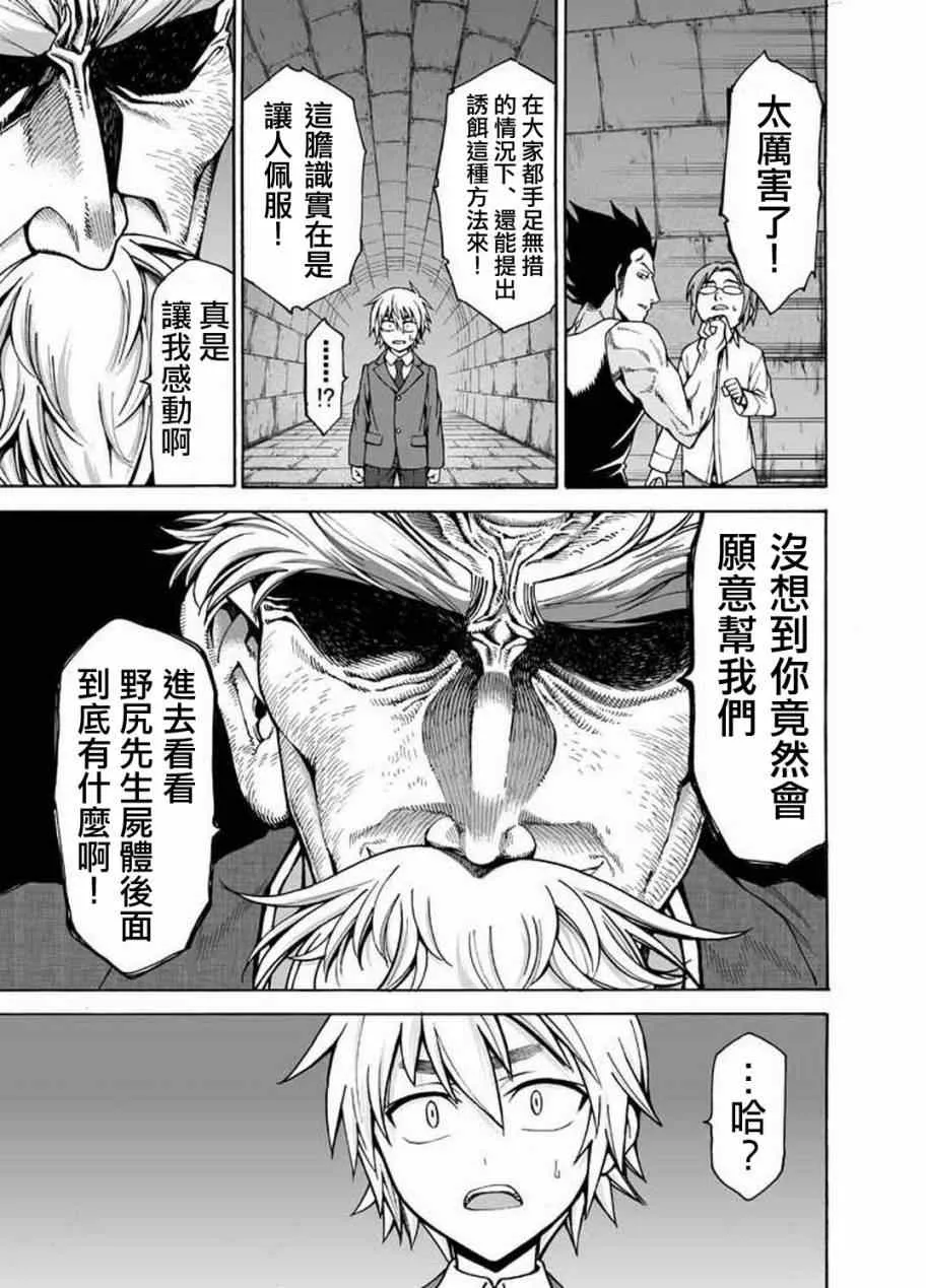 第4话 第26页