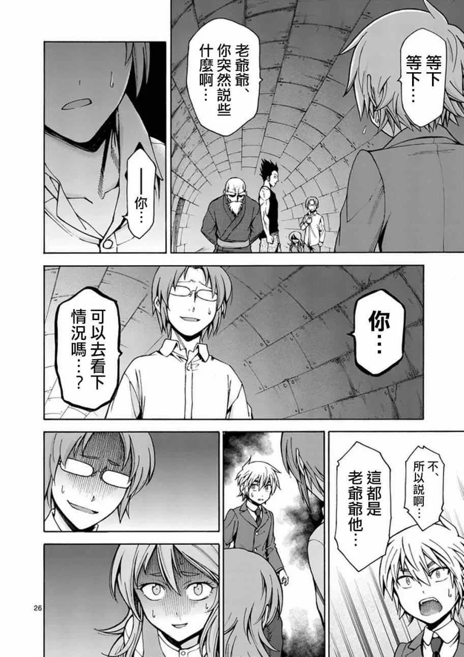 第4话 第27页