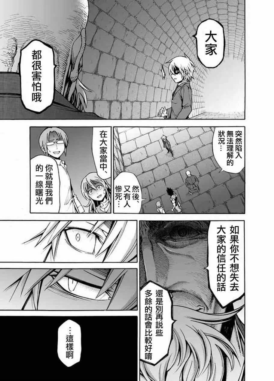 第4话 第28页