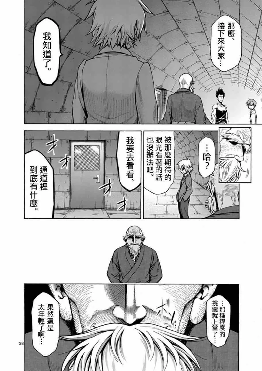 第4话 第29页