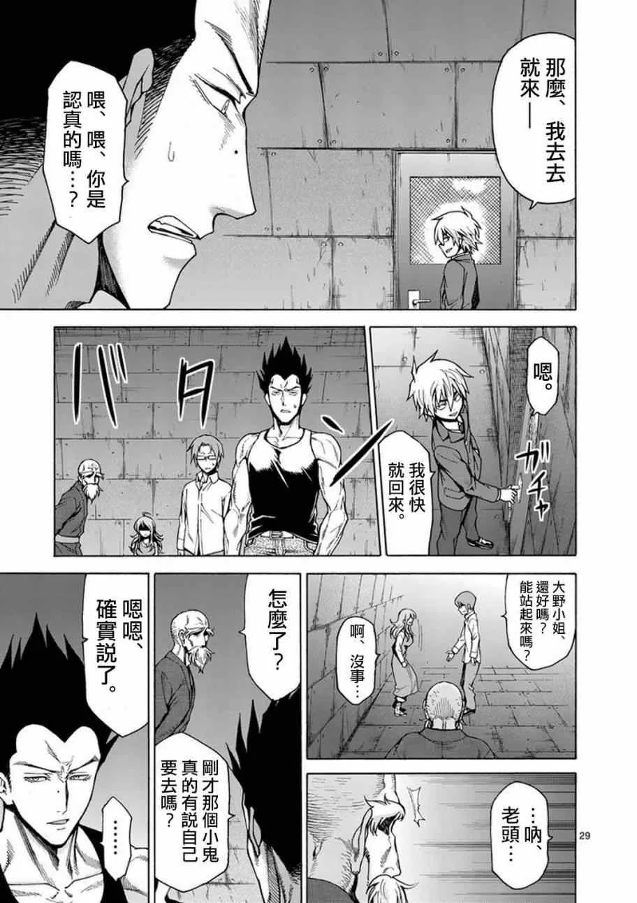 第4话 第30页