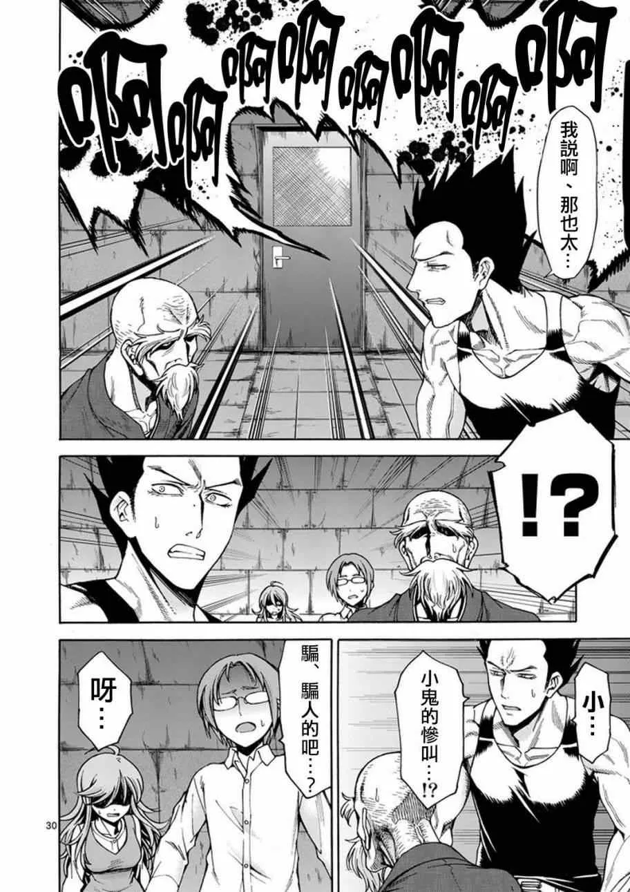 第4话 第31页
