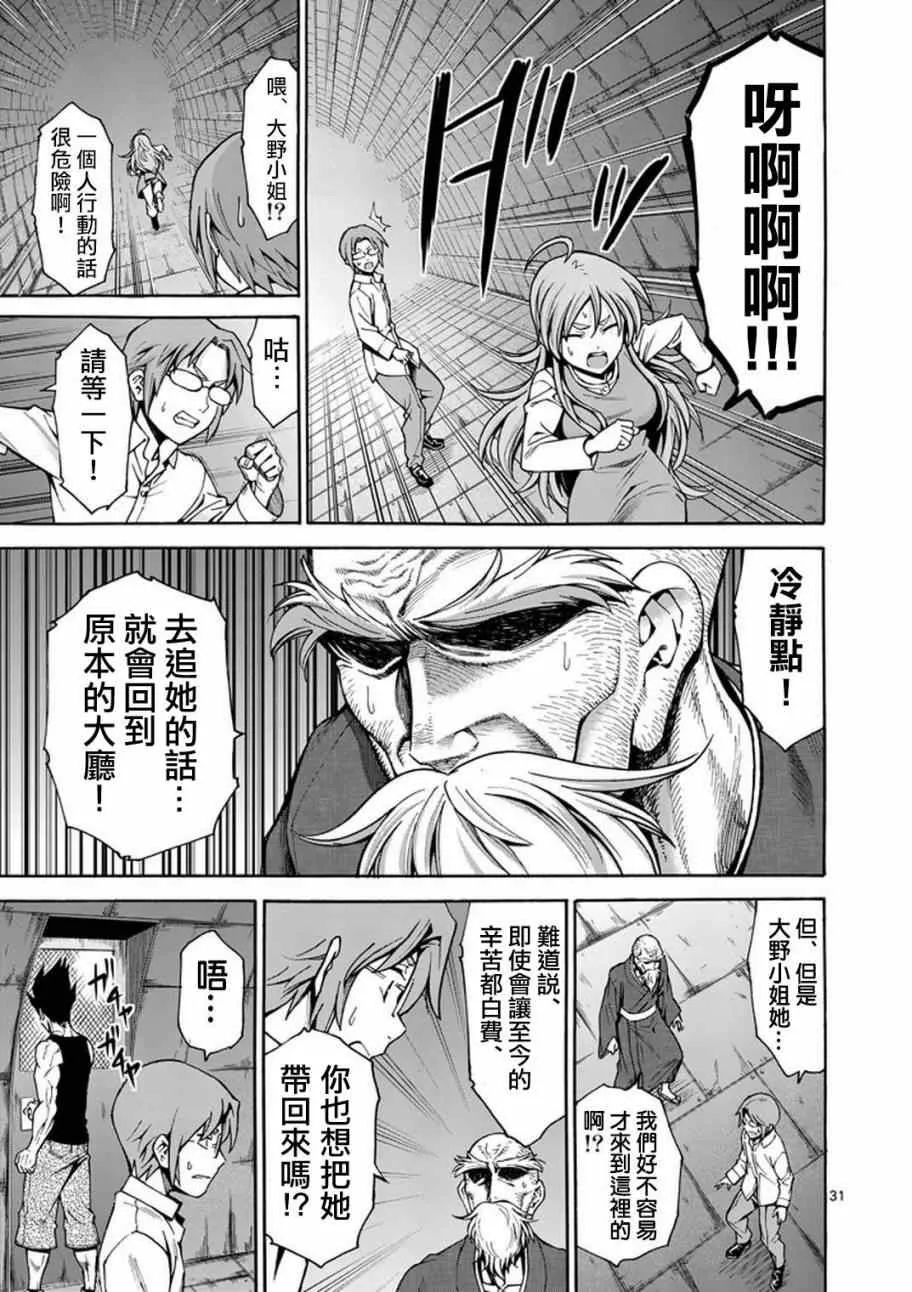 第4话 第32页