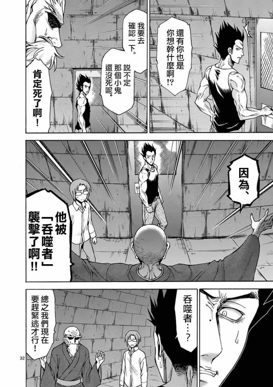 第4话 第33页