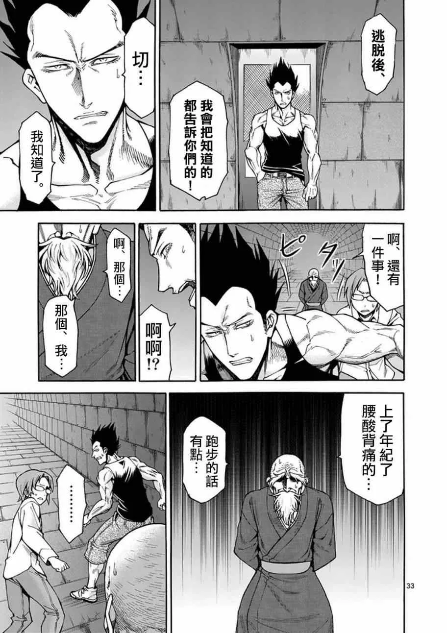第4话 第34页