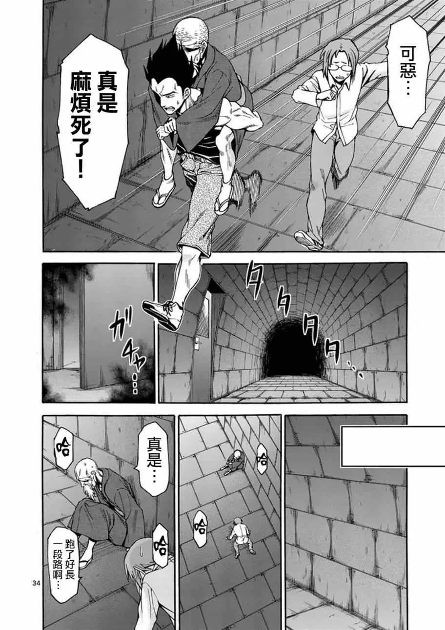 第4话 第35页