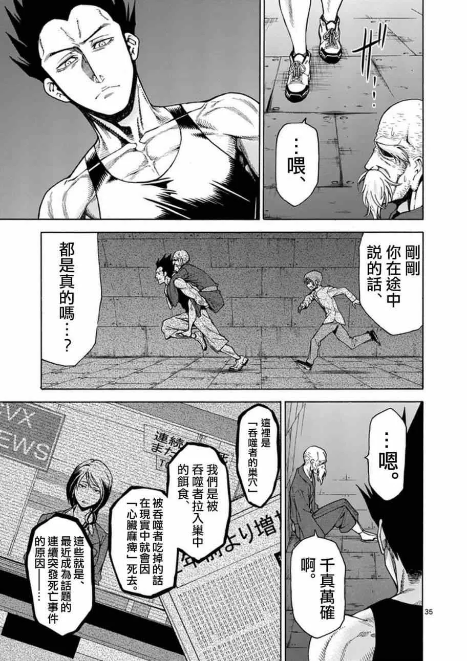 第4话 第36页