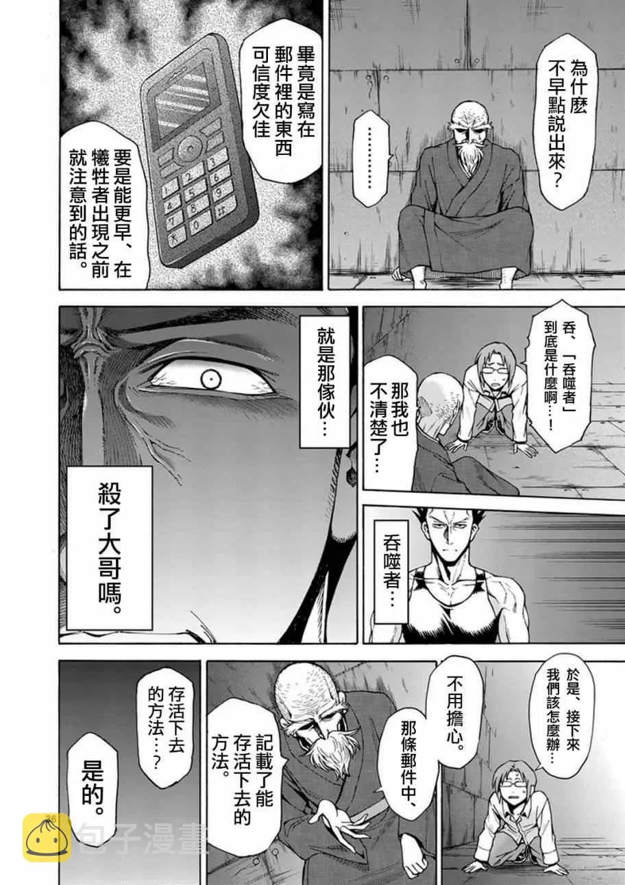 第4话 第37页