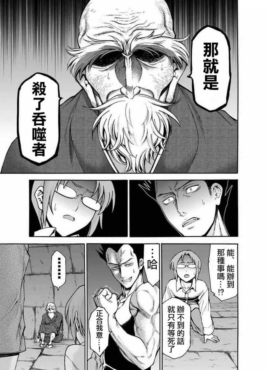 第4话 第38页